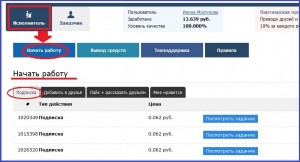 Заработать на сервисе SMMOK каждый бы смог, имея страницу ВКонтакте