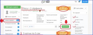 Новый сервис для заработка TaskPay с повышенной оплатой за задания