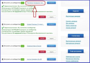 Vkstorm - сервис раскрутки и заработка в социальной сети ВКонтакте